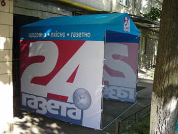 Палатка торговая 24 газета
